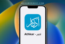 تنزيل Athkar للايفون