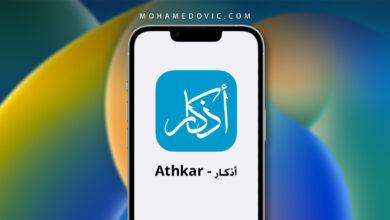 تنزيل Athkar للايفون