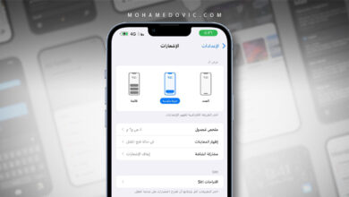 تغيير شكل الإشعارات في نظام iOS 16