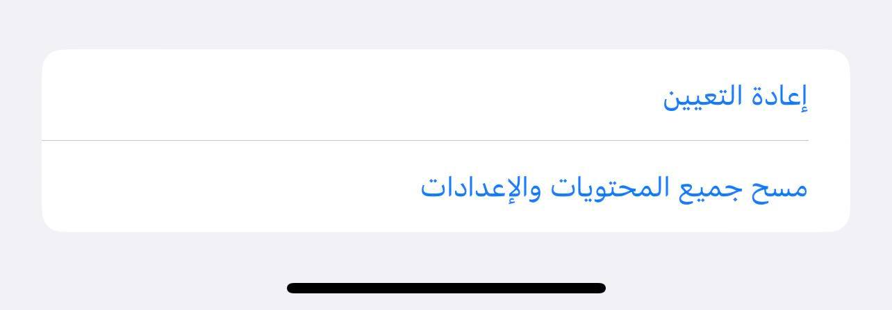 شرح عمل فورمات لنظام iOS