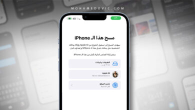 شرح عمل فورمات للايفون