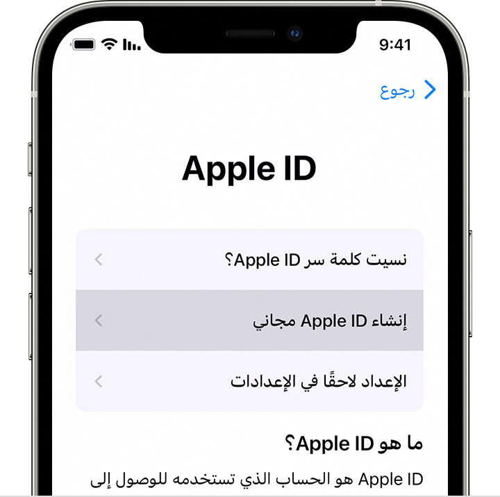 شرح إنشاء حساب جديد في آبل