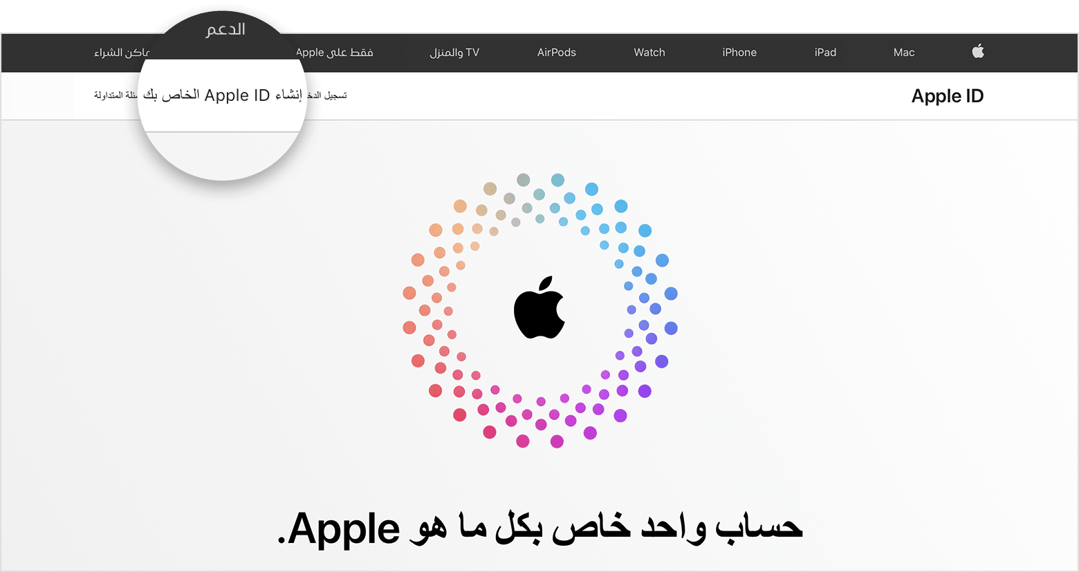 Create Apple ID 04