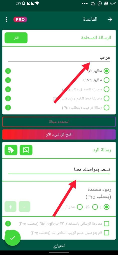 ways to send auto replay on whatsappp