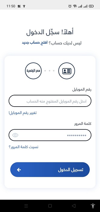 منصة مصر الرقمية