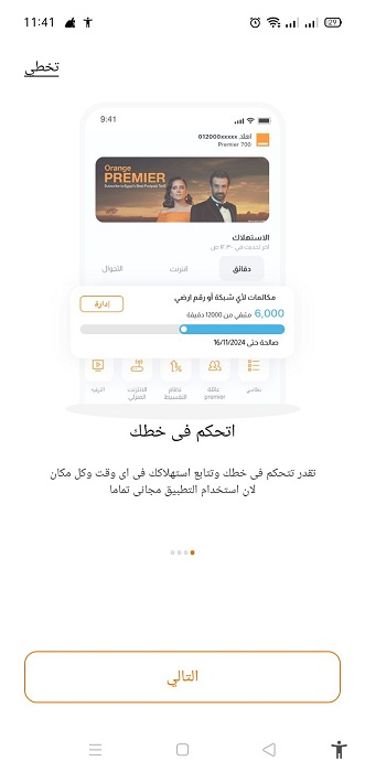 تنزيل my orange