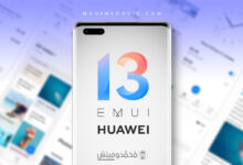 تحديث EMUI 13 لهواتف هواوي