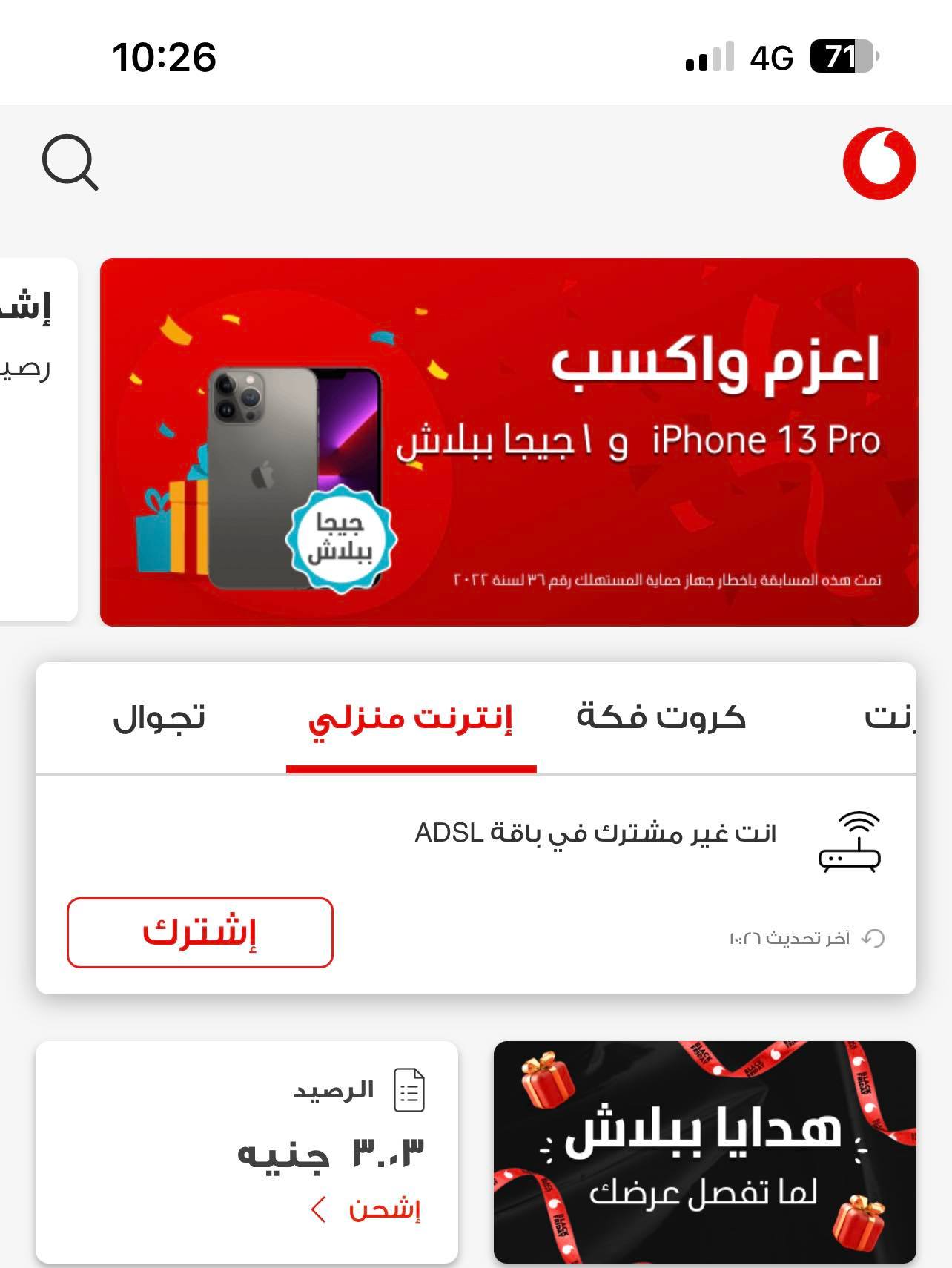 Vodafone home internet package 03