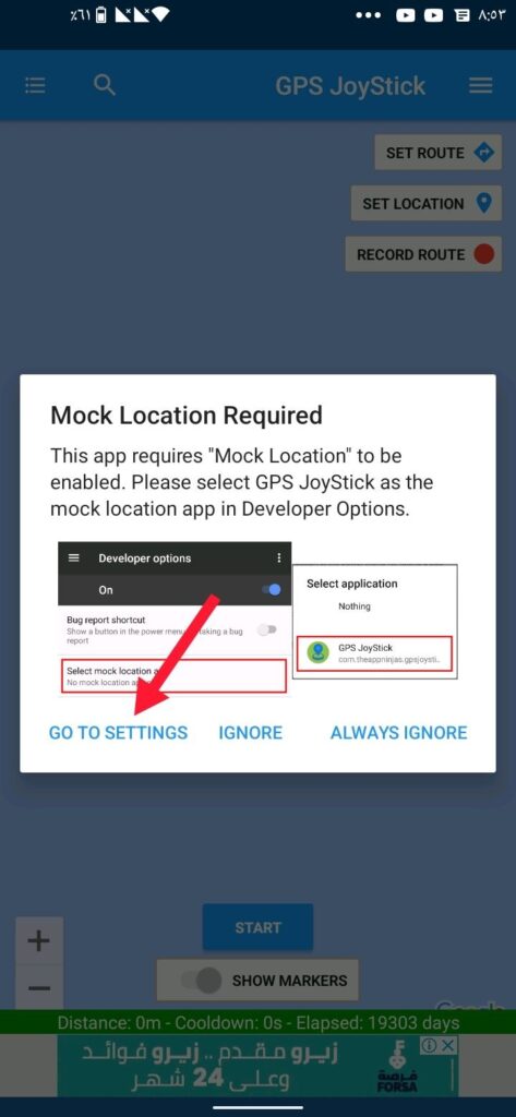 how to fake location on andriod2