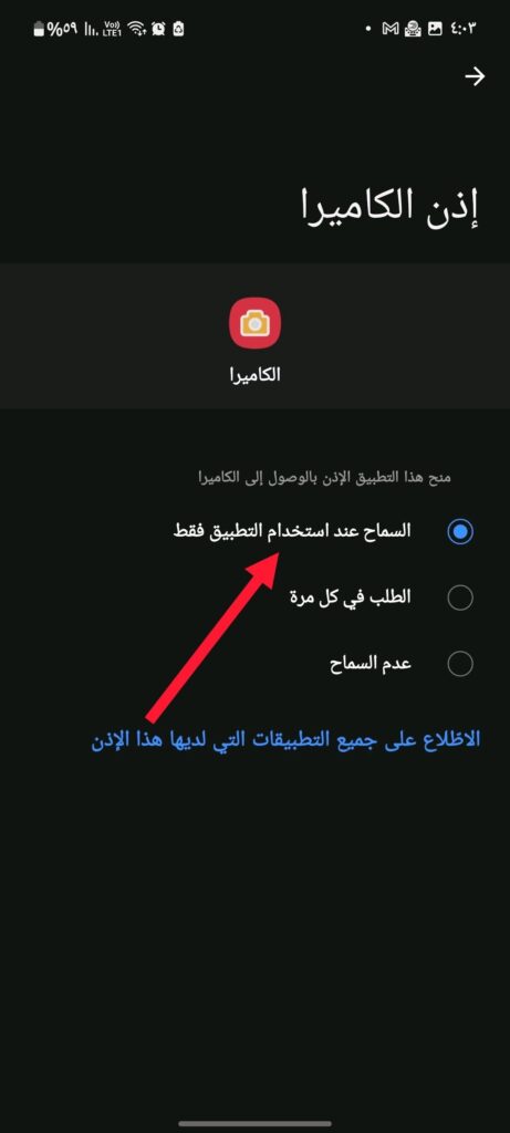 سبب عدم كفاءة الكاميرا في هواتف سامسونج