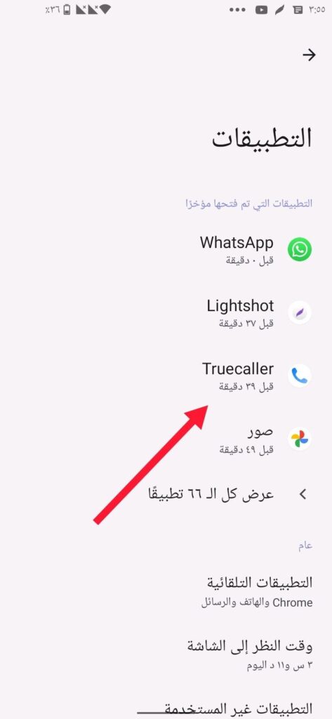 how to uninstall truecaller2