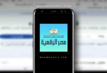 تحميل تطبيق بوابة مصر الرقمية