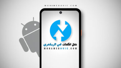 نقل الملفات باستخدام ريكفري TWRP