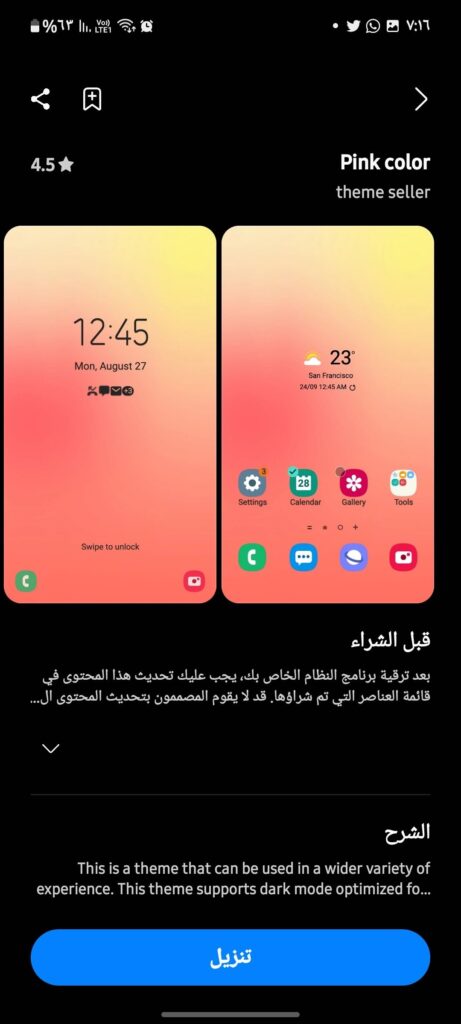 best samsung free themes 06