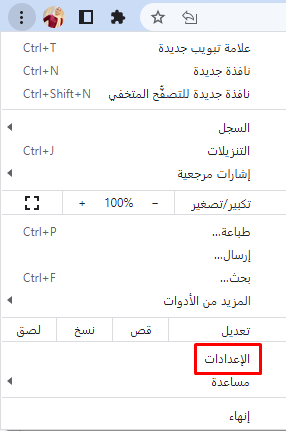 كيفية تحديث متصفح Google Chrome