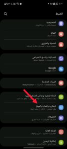 تعطيل RAM Plus للوصول لأفضل أداء لبطارية هواتف الاندرويد