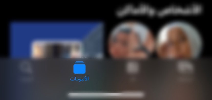 الضغط على ايقونة الالبومات