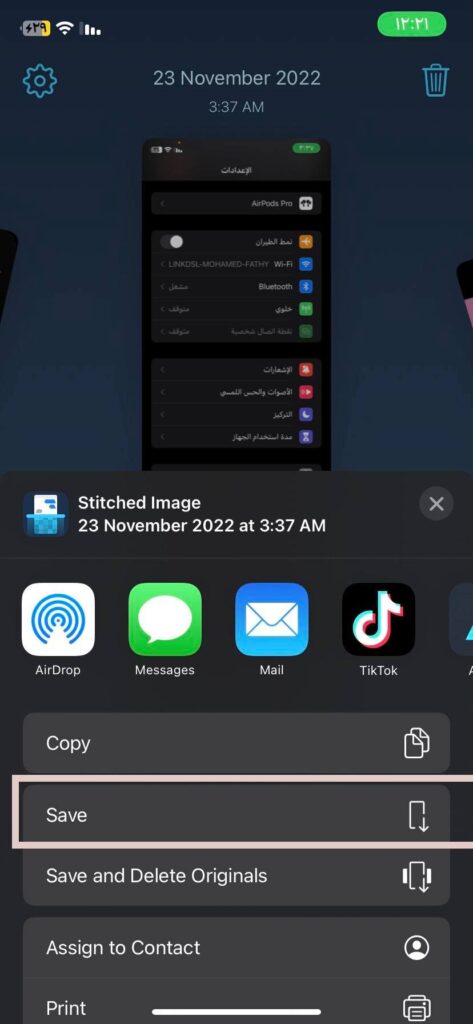 حفظ لقطات الشاشة على الهاتف تطبيق Tailor-Screenshot-stitching