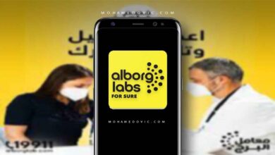 تحميل برنامج alborglab