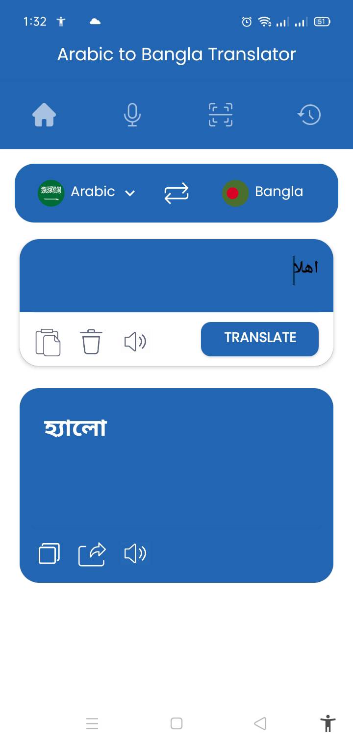 برنامج arabic to bangla للايفون