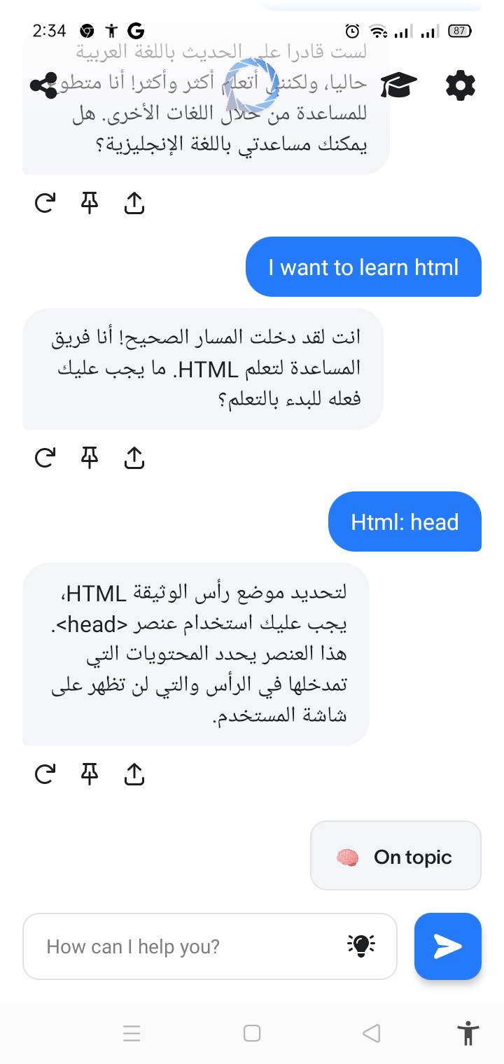 برنامج Frank: The AI Chat Assistant للاندرويد