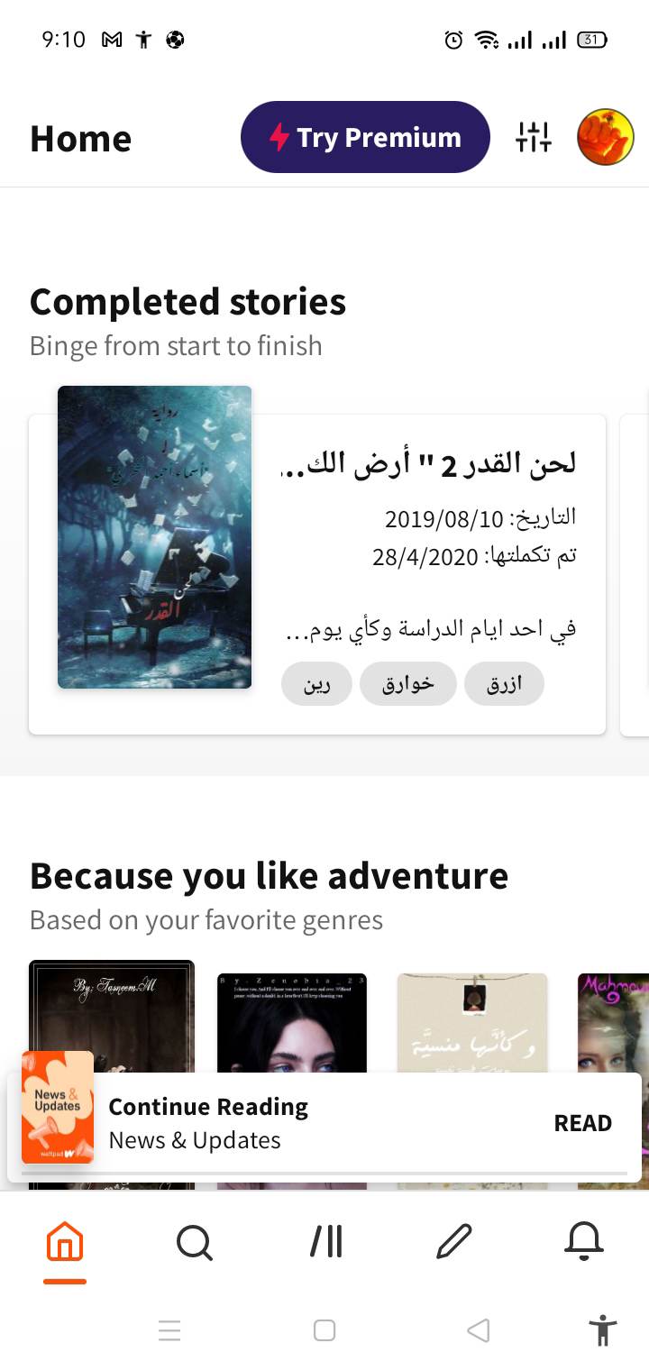 تحميل Wattpad