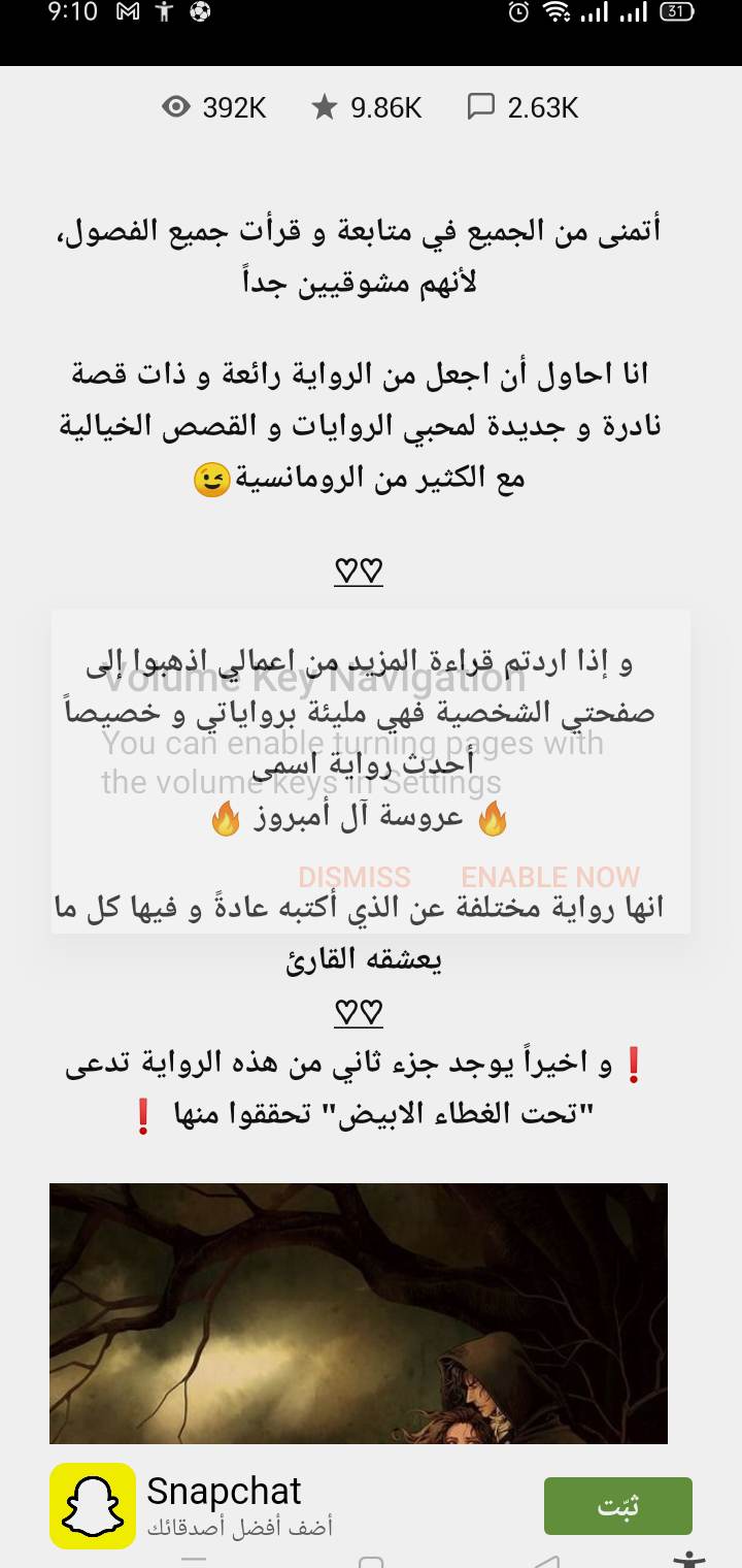 تنزيل Wattpad