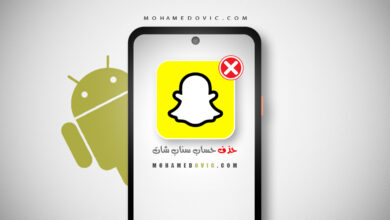 حذف حساب سناب شات