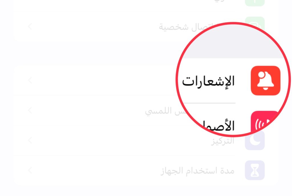 إيقاف إشعارات الذكريات في صور الايفون