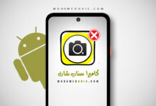 تعطيل صوت الكاميرا في تصوير سناب شات