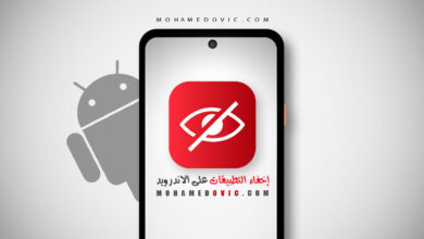 شرح إخفاء التطبيقات على هواتف الاندرويد بدون برامج