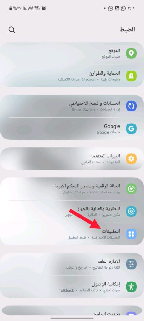 كيفية حذف ذاكرة التخزين المؤقت لسناب شات