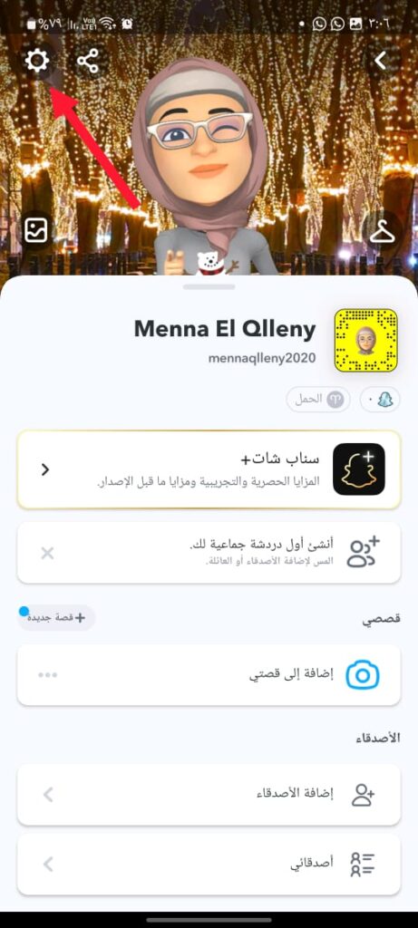 شرح حذف حساب سناب