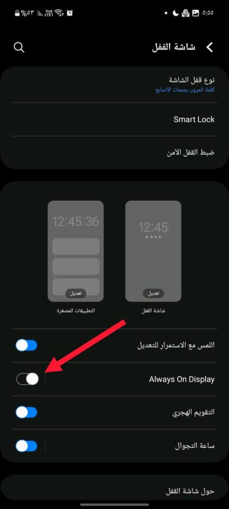 how to enable always on display mode on android 01