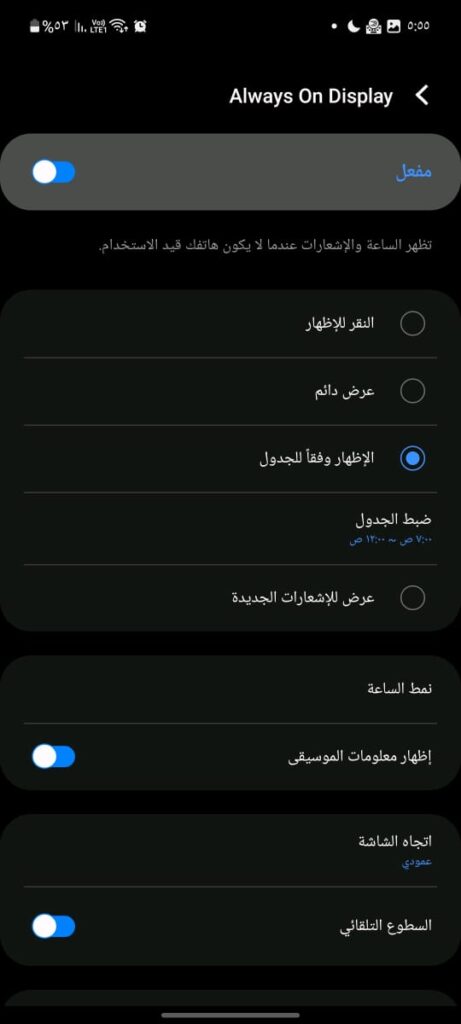 how to enable always on display mode on android 02