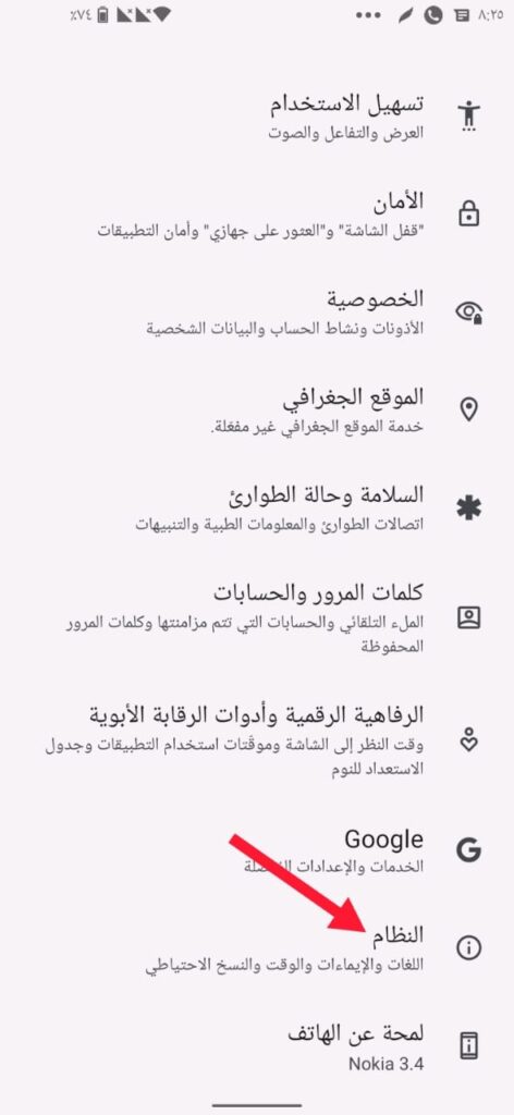 تصحيح الوقت والتاريخ على هاتفك