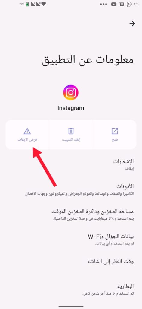 how to fix instagram camera problem 01