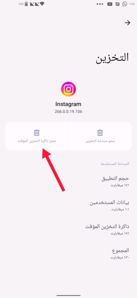 how to fix instagram camera problem 07