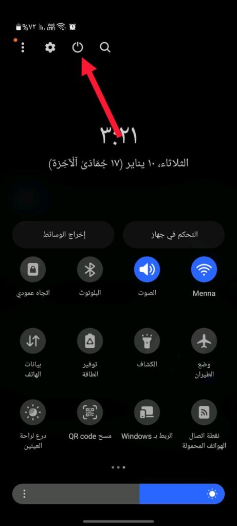 غلق هاتف سامسونج جالاكسي بدون الزر الجانبي