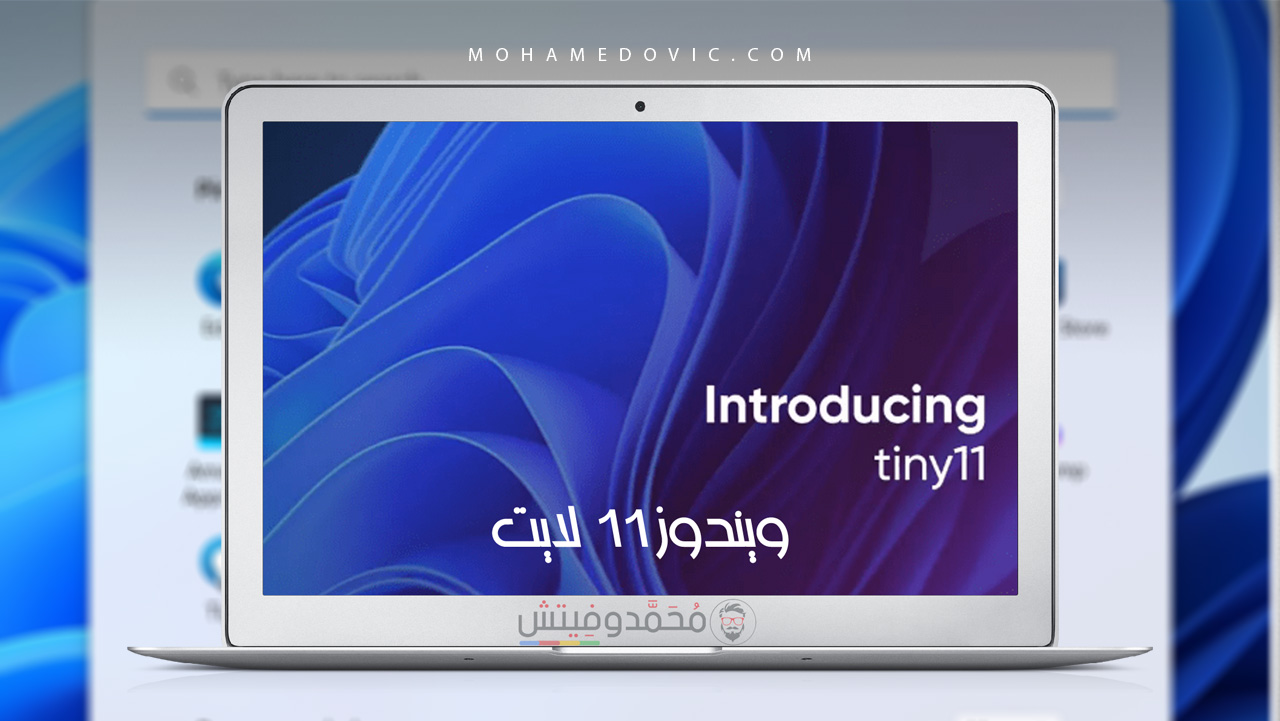 تنزيل Tiny11 ISO