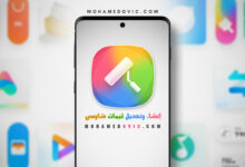 تنزيل MIUI Theme Editor لهواتف شاومي