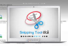 شرح استخدام أداة Snipping Tool لقص لقطات الشاشة على الويندوز