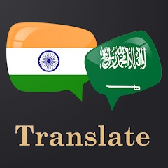 arabic to hindi