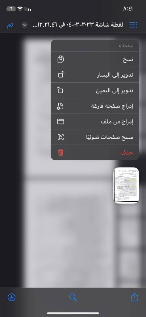 edit pdf file on iphone0.26