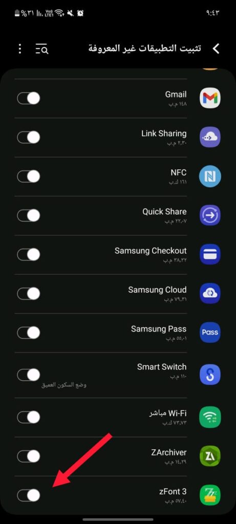 how to change your samsung phone font 01