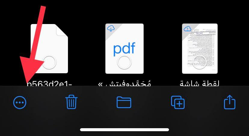 الضغط على ثلاث نقاط بالشريط الأسفل