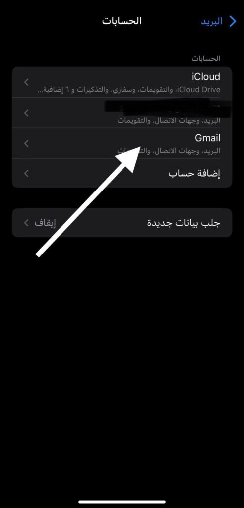 الضغط على Gmail