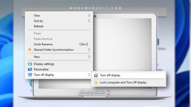 إضافة خيار إغلاق الشاشة في قايمة كليك يمين الماوس في ويندوز 10 أو ويندوز 11