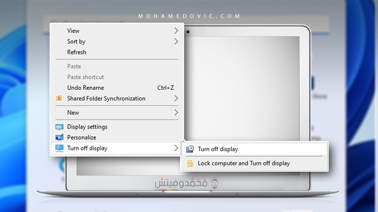 إضافة خيار إغلاق الشاشة في قايمة كليك يمين الماوس في ويندوز 10 أو ويندوز 11