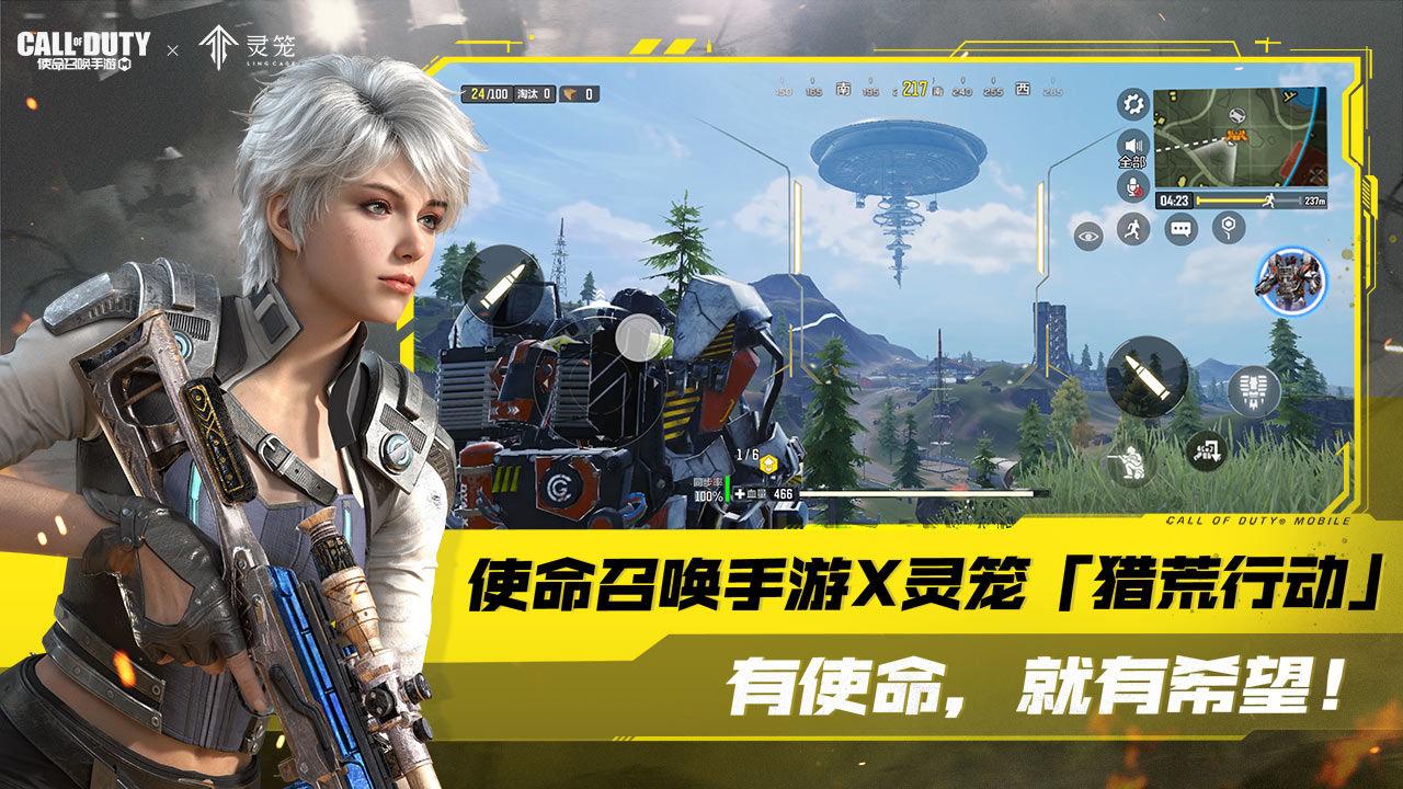 لعبة Call of Duty: Mobile CN